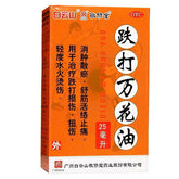 BYS Die Da Wan Hua Oil 25ml